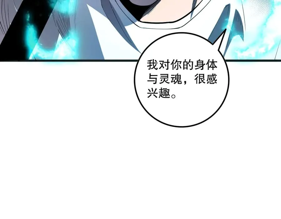 第099话 击杀噬魂虫王！106