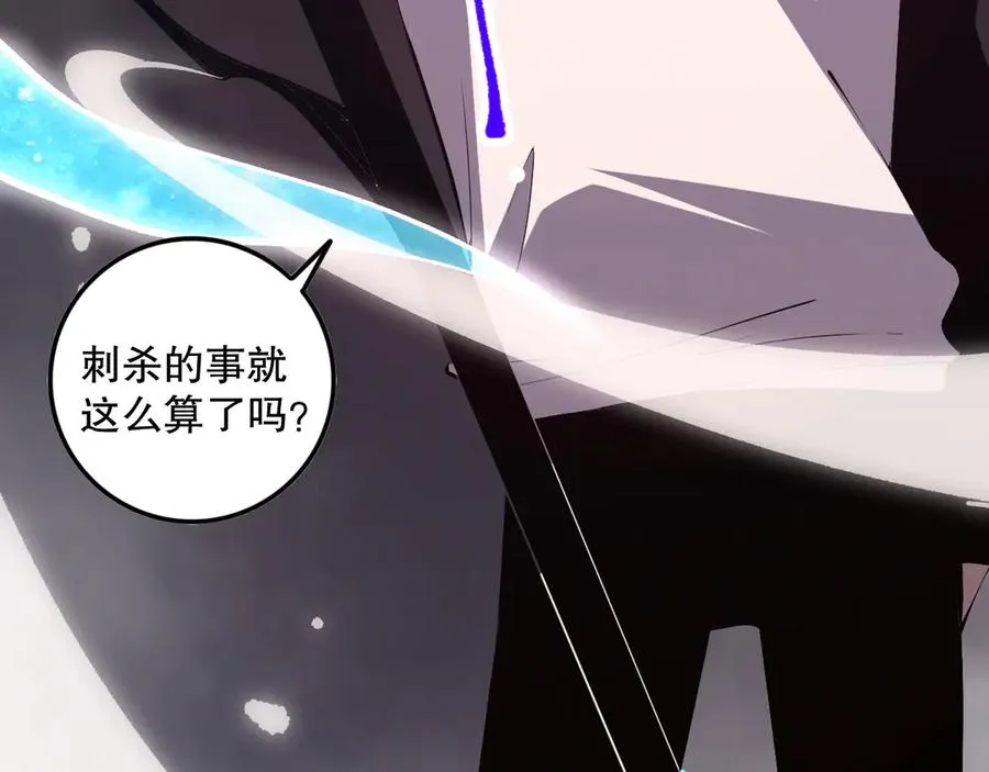 第102话 龙族突袭？97