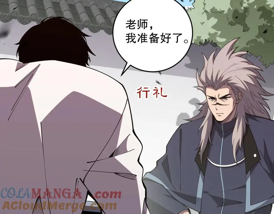 第094话 技能升级！144