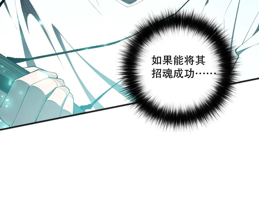 第105话 魅魔的阴谋！87