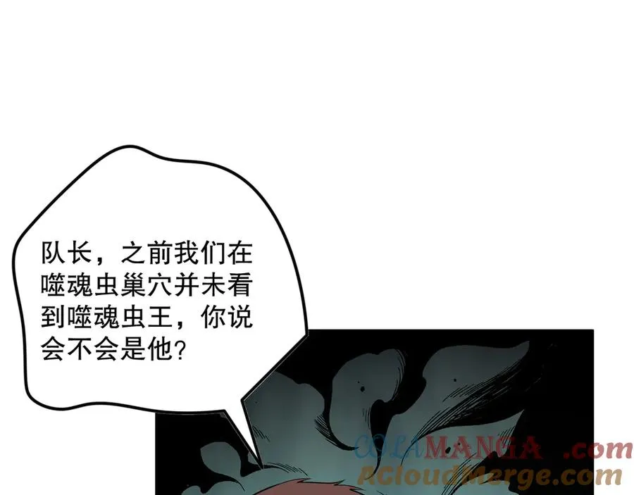 第104话 我是人族职业者！92