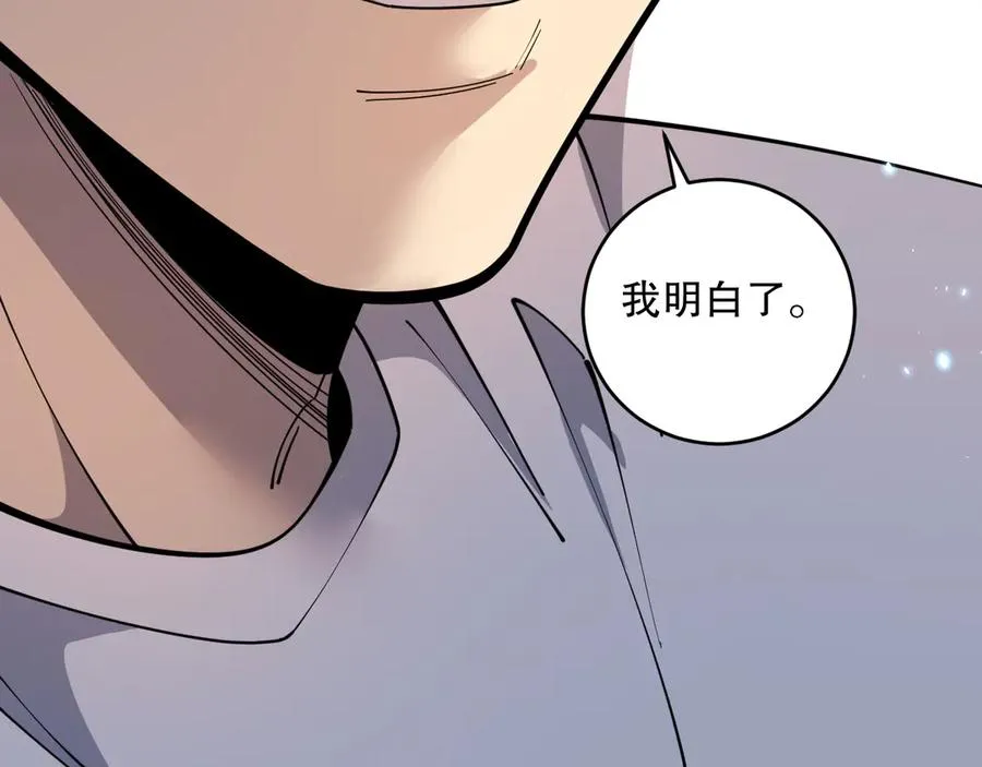 第094话 技能升级！175