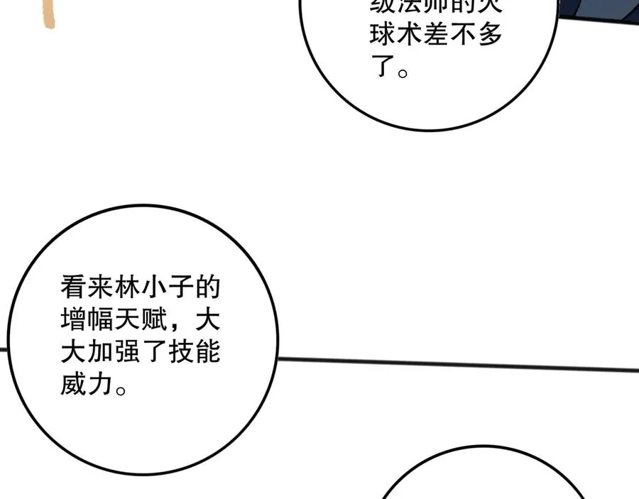 第093话 碾压两大学院！135