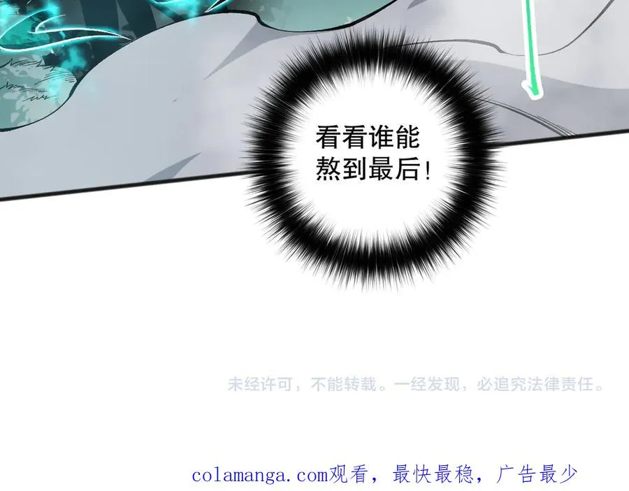 第105话 魅魔的阴谋！170