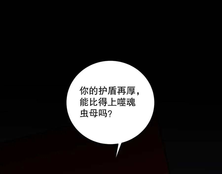 第102话 龙族突袭？62