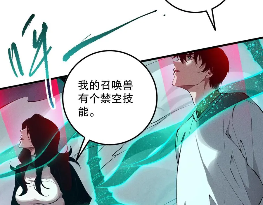 第110话 魔王的注视！135