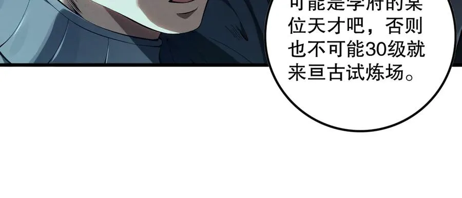 第103话 深渊毒魔47