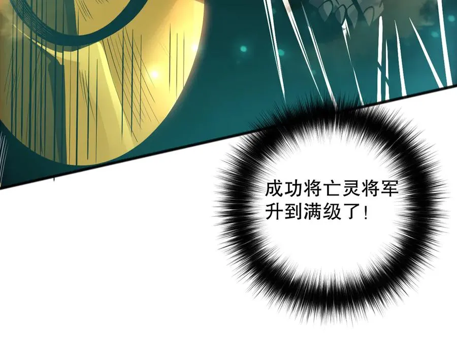 第094话 技能升级！117