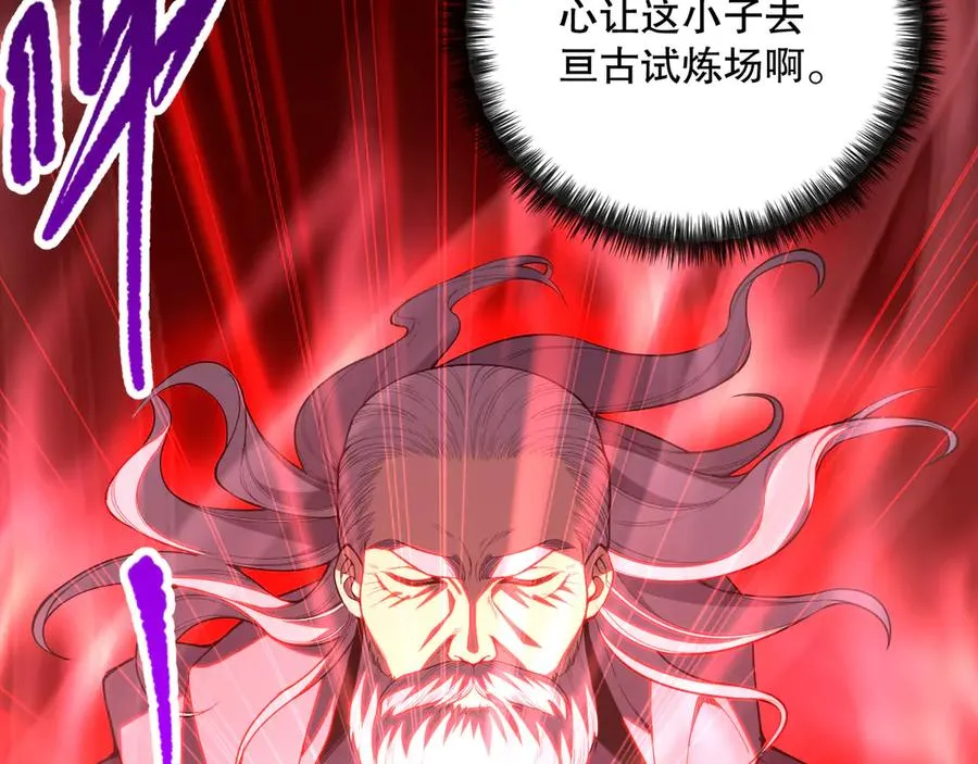 第095话 恶魔！龙族！35
