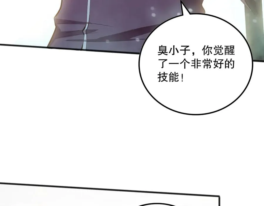 第094话 技能升级！41