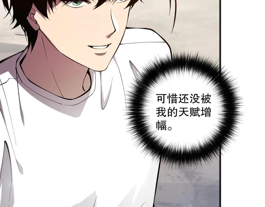 第094话 技能升级！43