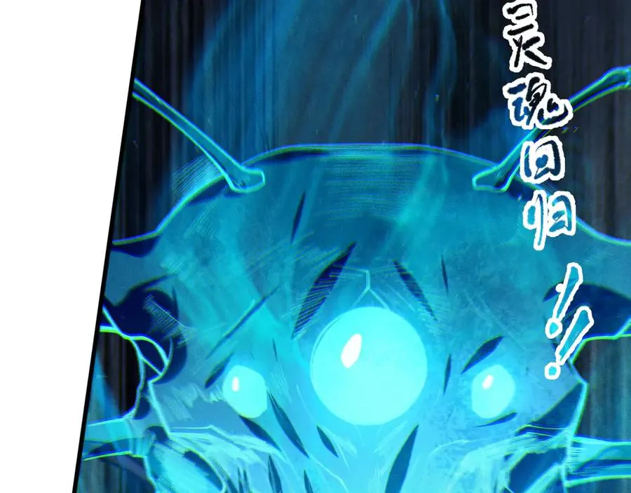 第107话 击杀大地触龙神！22