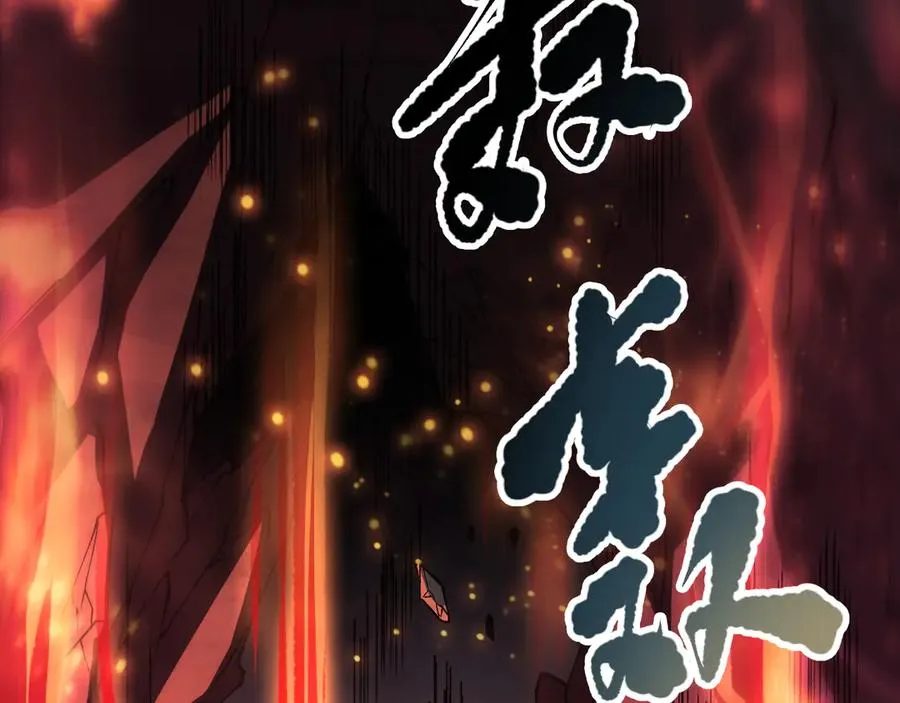 第089话 掉落火神之花103