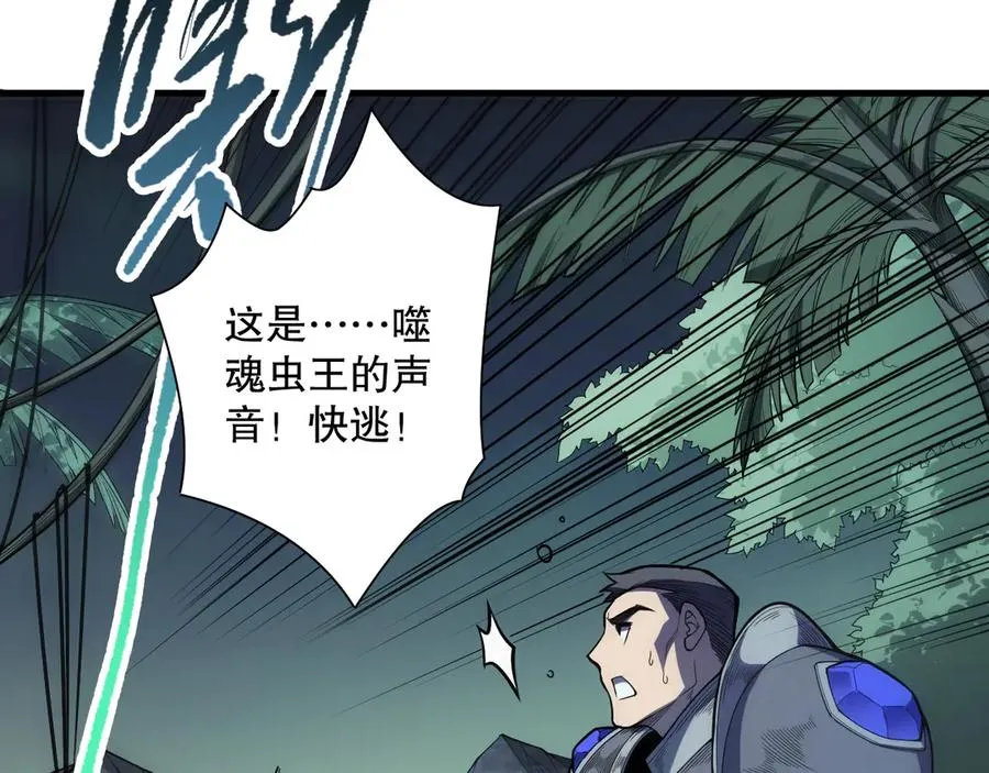 第098话 虫王暴怒！41