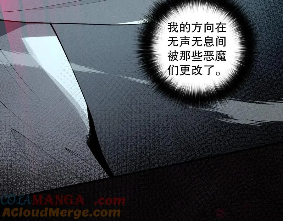 第105话 魅魔的阴谋！48