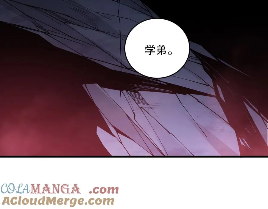 第103话 深渊毒魔28