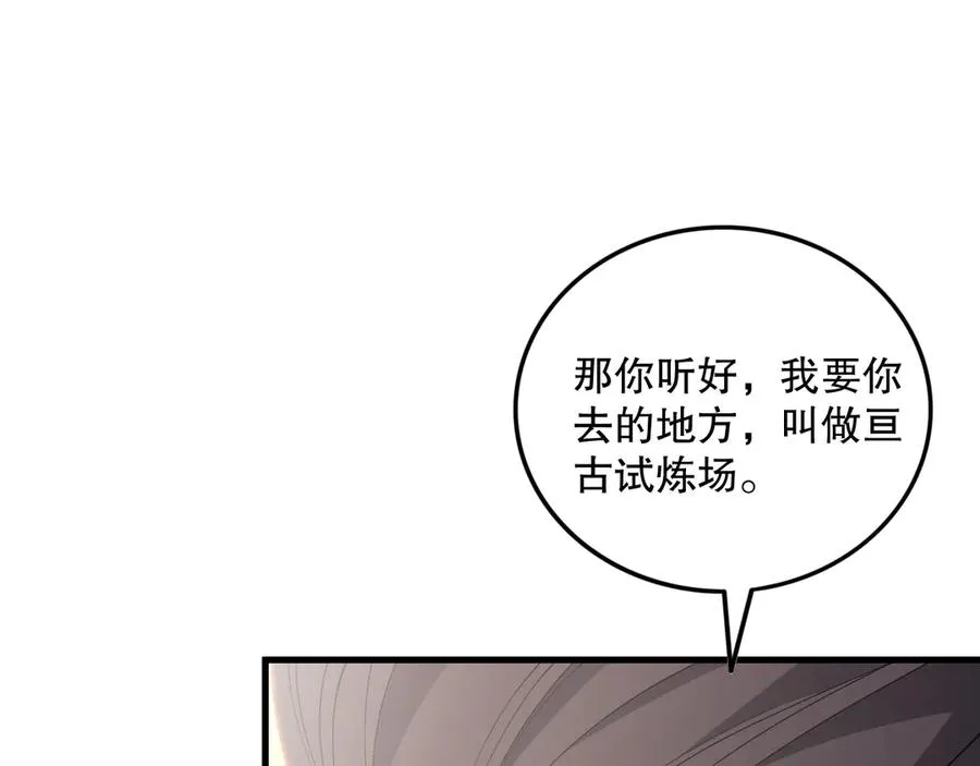 第094话 技能升级！146
