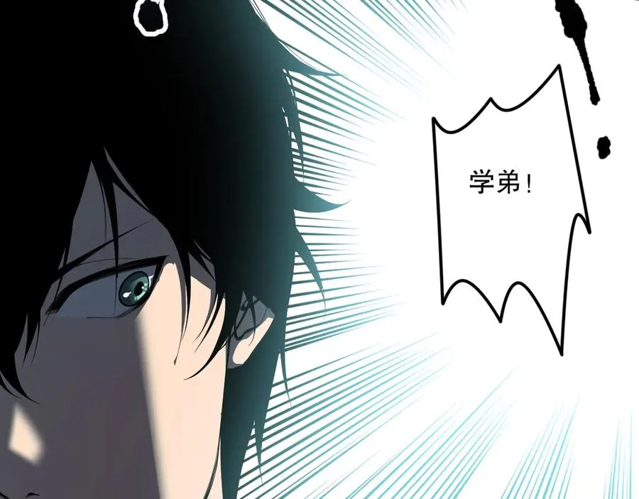 第102话 龙族突袭？153