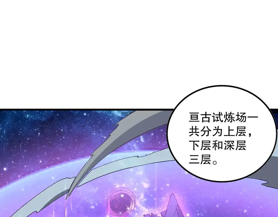 第094话 技能升级！149