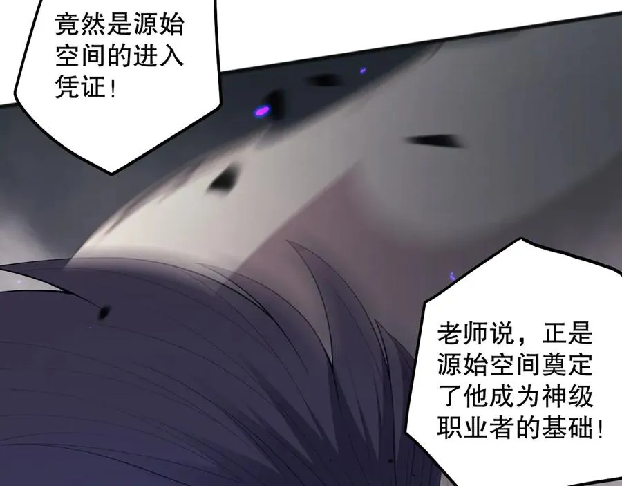 第101话 源始符文？139