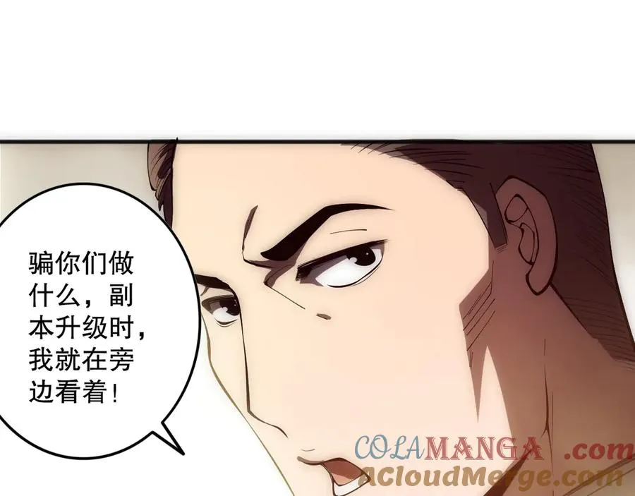 第090话 熔岩巨人出现！140