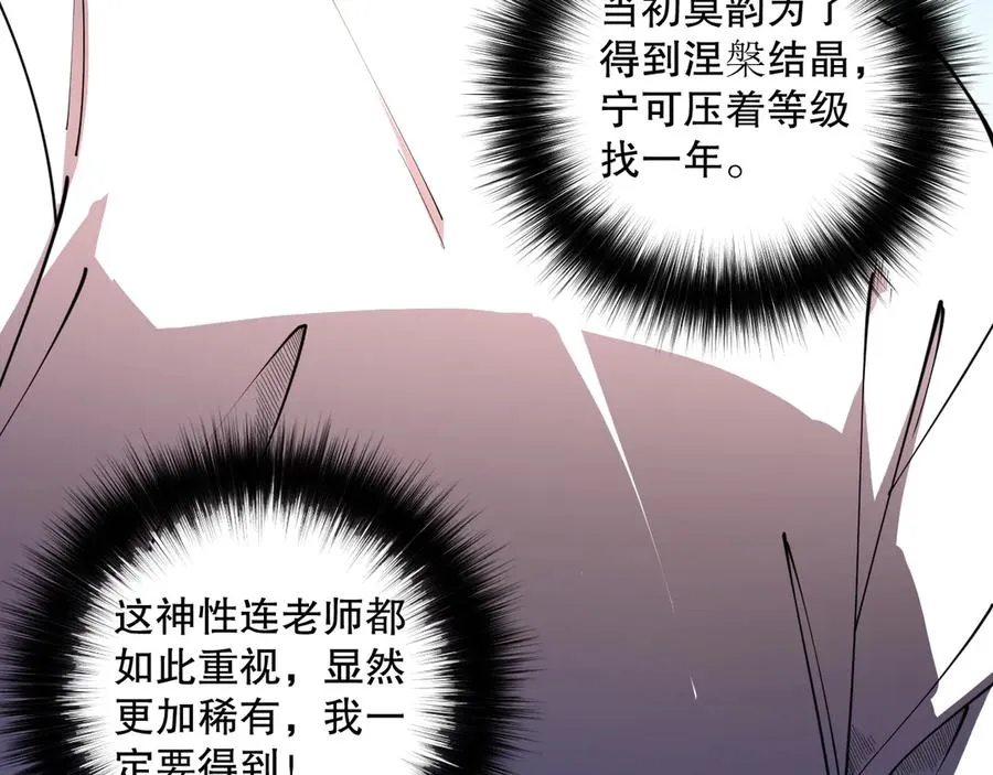 第095话 恶魔！龙族！22