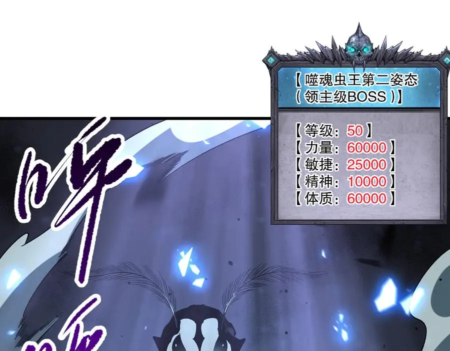 第098话 虫王暴怒！123