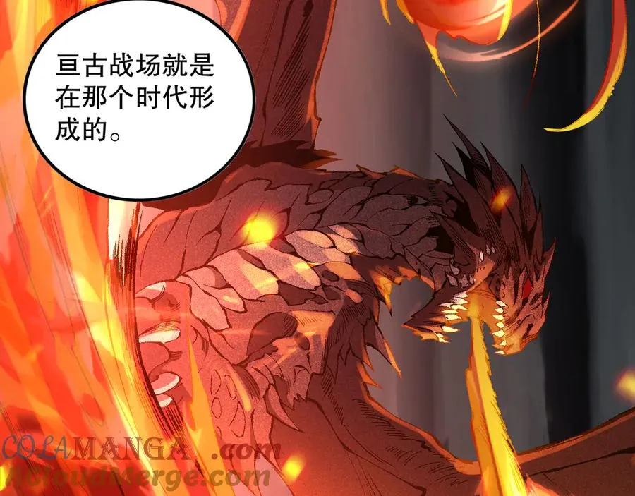 第094话 技能升级！160