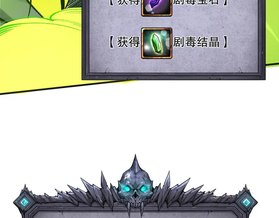 第107话 击杀大地触龙神！67