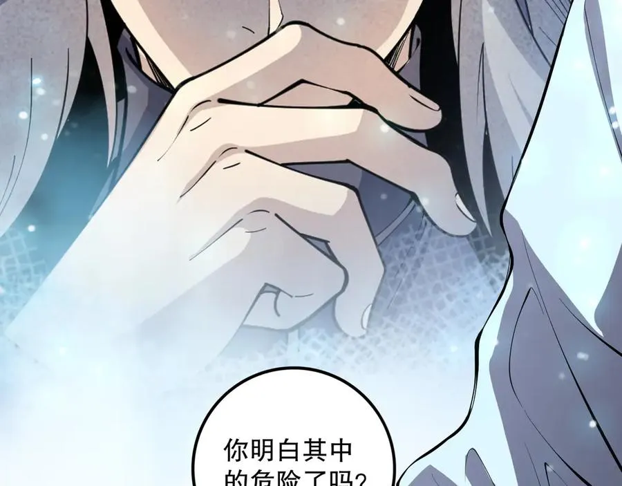 第102话 龙族突袭？159