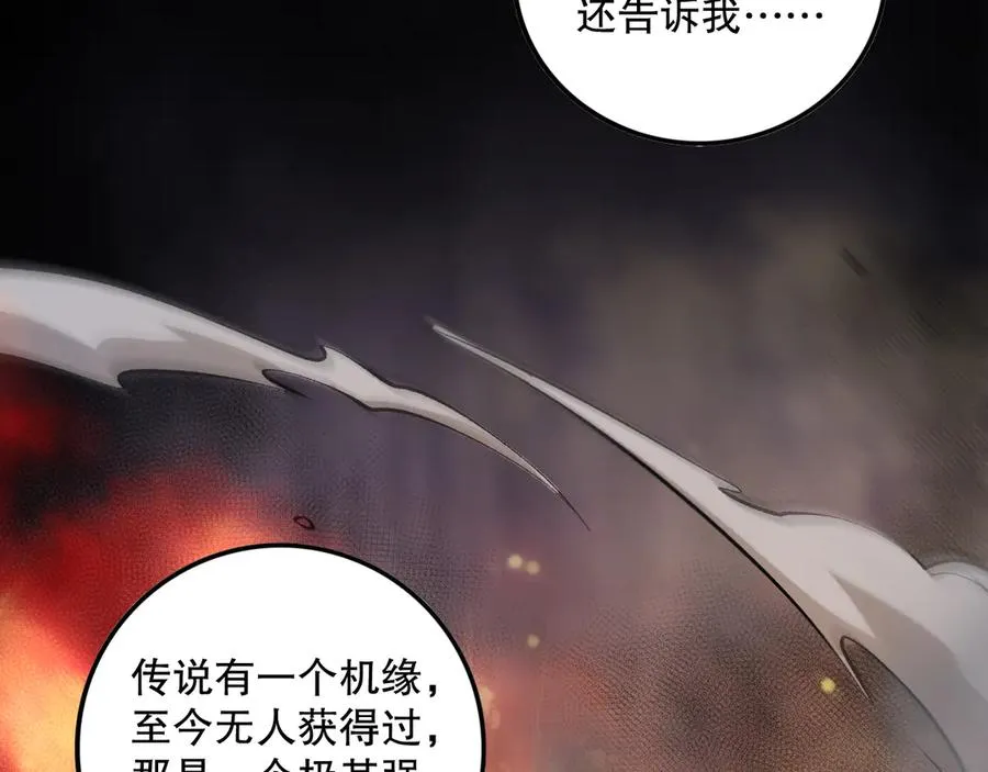 第109话 危机来袭！57