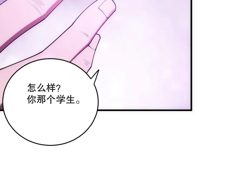 第108话 又一个源始符文？！65