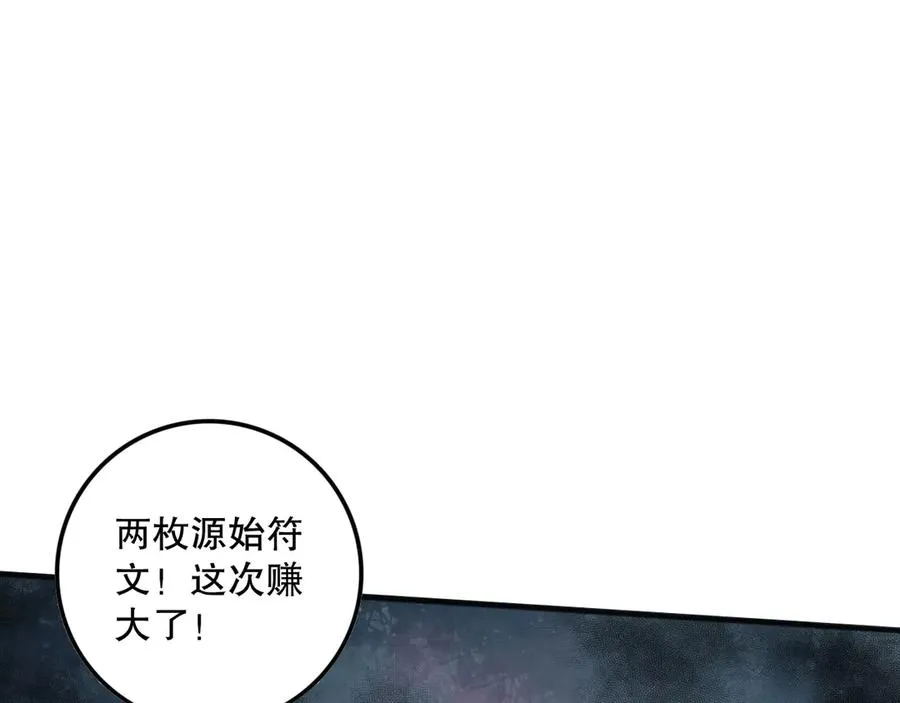 第109话 危机来袭！102