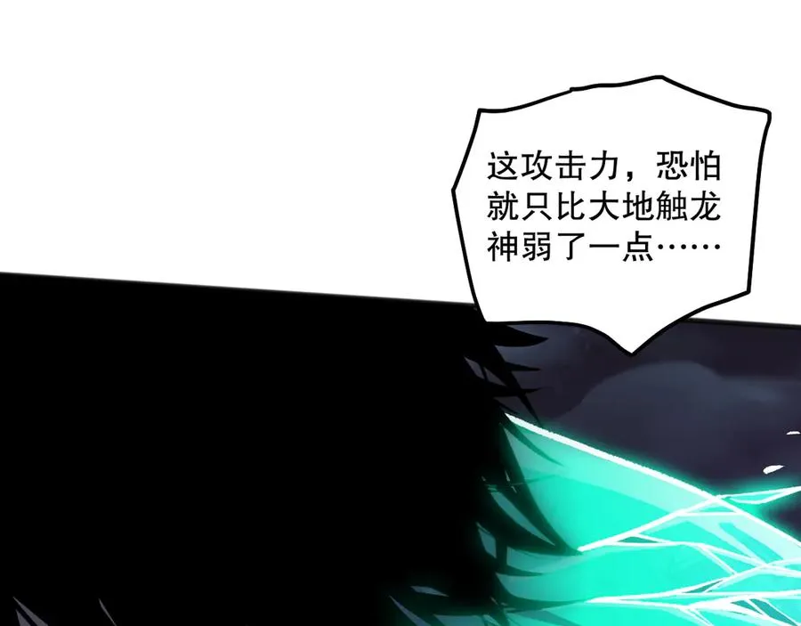 第110话 魔王的注视！99