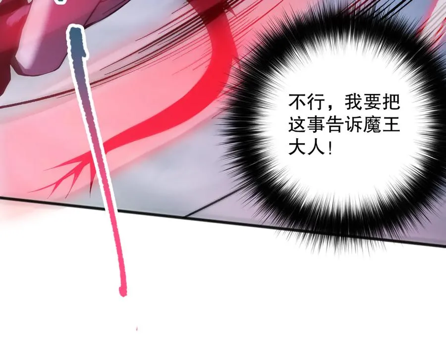 第104话 我是人族职业者！70
