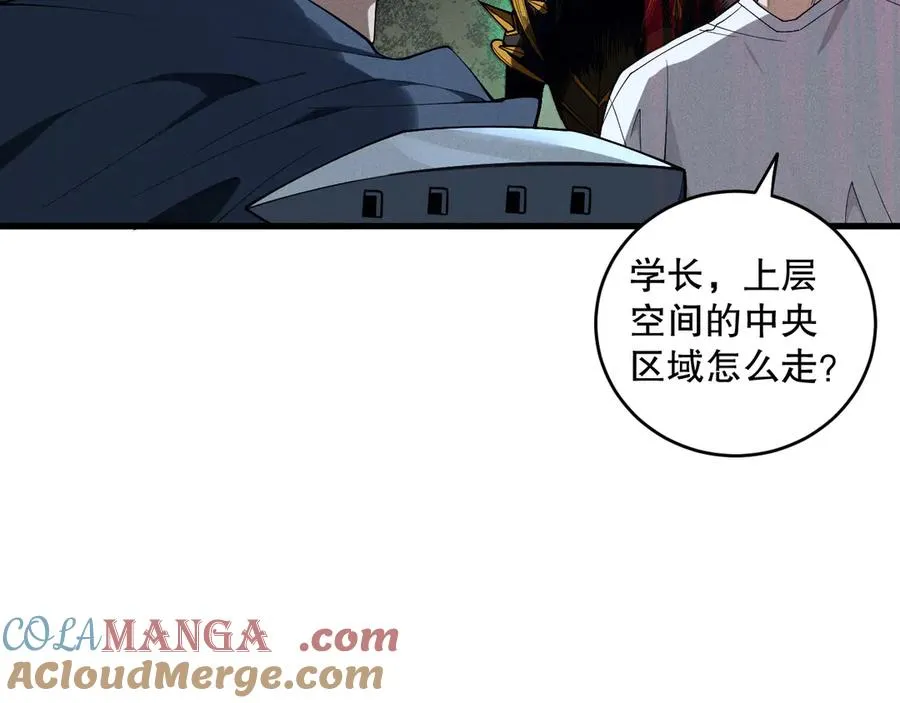 第104话 我是人族职业者！116