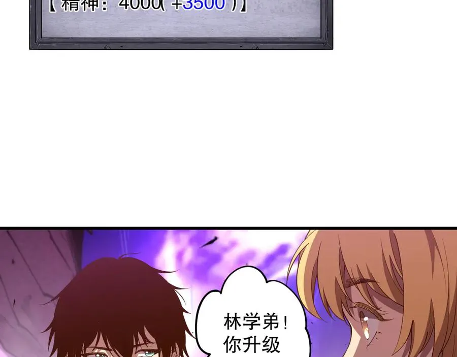第093话 碾压两大学院！82