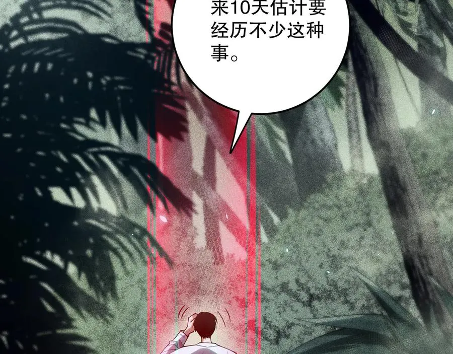 第103话 深渊毒魔91