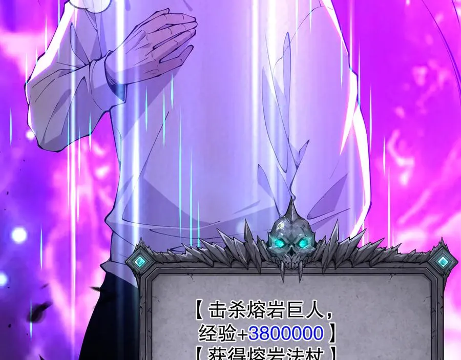 第090话 熔岩巨人出现！117