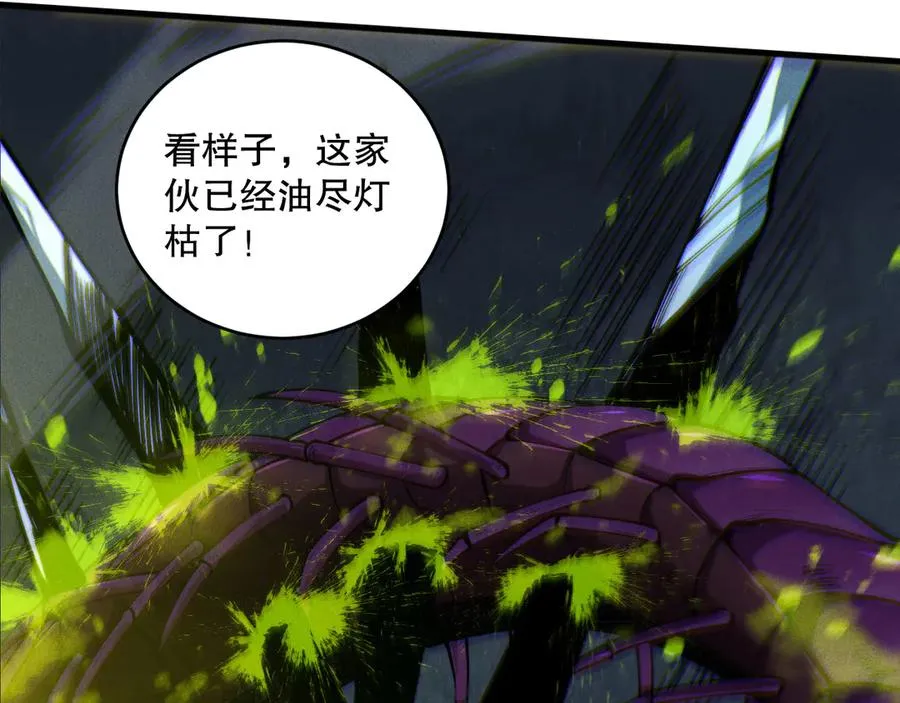 第107话 击杀大地触龙神！30