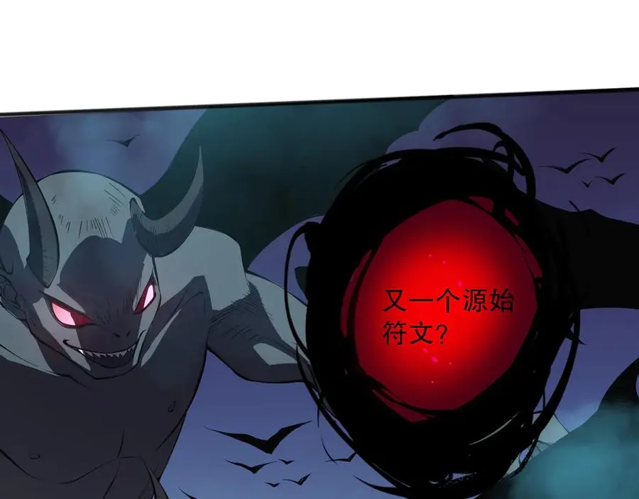 第108话 又一个源始符文？！142