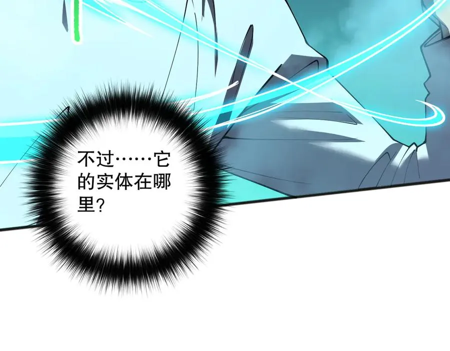 第110话 魔王的注视！113