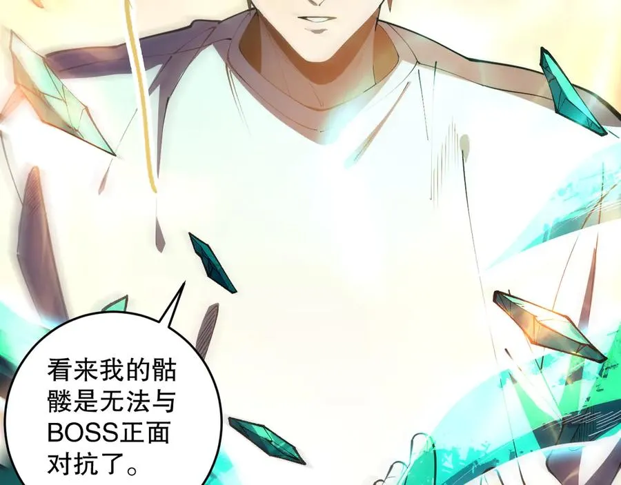 第089话 掉落火神之花145