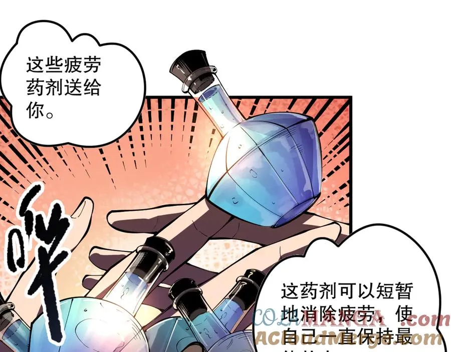 第094话 技能升级！88