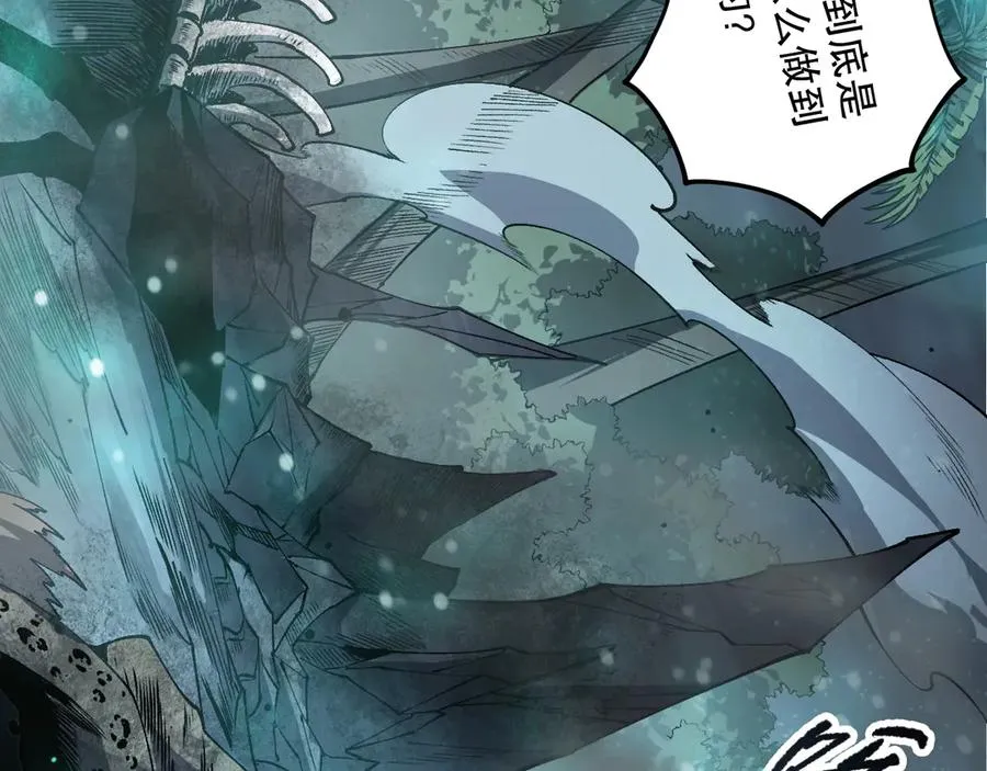 第104话 我是人族职业者！83