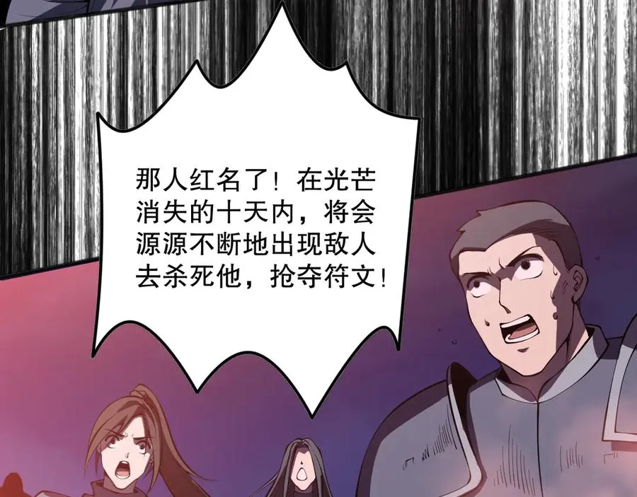 第101话 源始符文？162