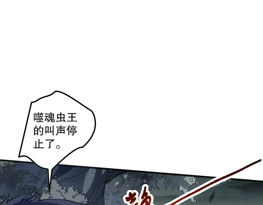 第100话 噬魂虫母121