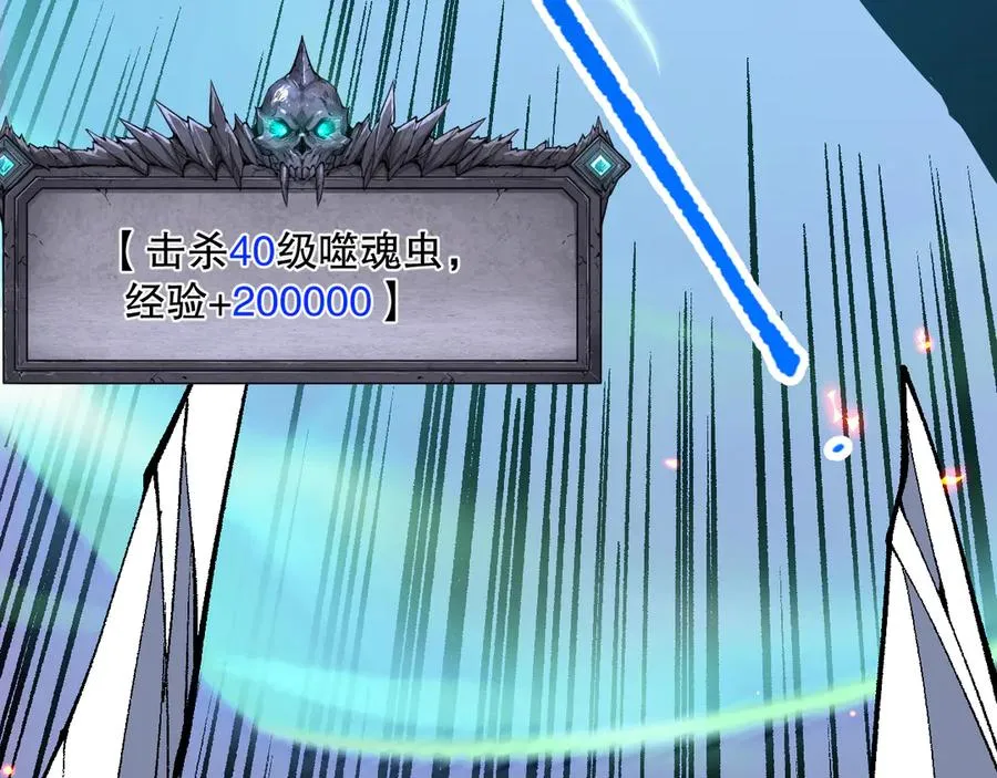 第097话 无物不食！117