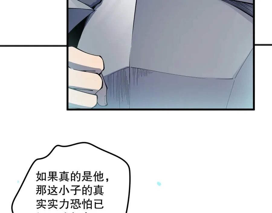 第104话 我是人族职业者！94