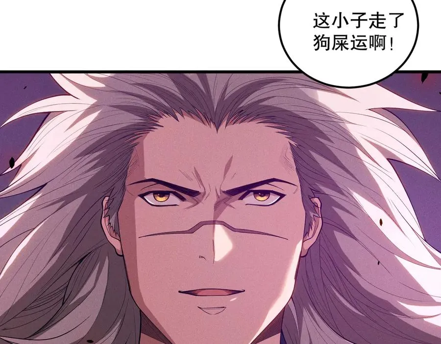 第108话 又一个源始符文？！45
